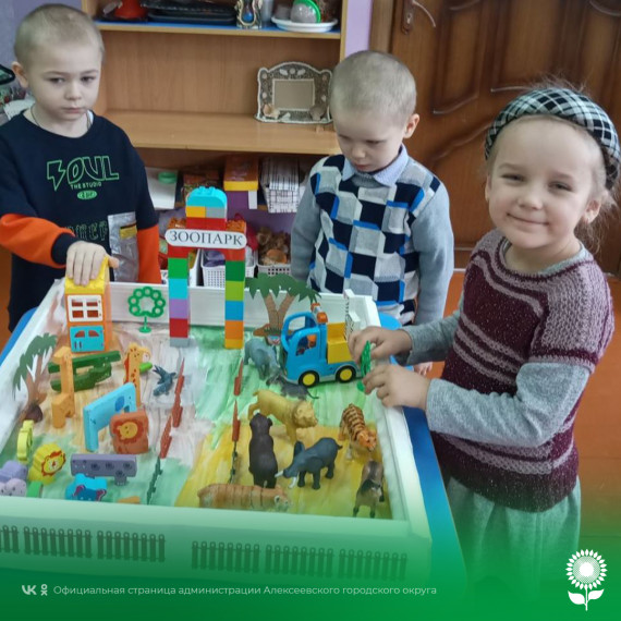 В детских садах Алексеевского городского округа прошел тематический день -  День зоопарка.