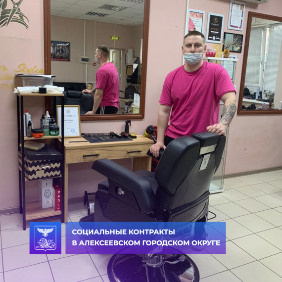 На территории Алексеевского городского округа продолжается реализация программы государственной поддержки граждан «Содействие». На территории Алексеевского городского округа продолжается реализация программы государственной поддержки граждан «Содействие».