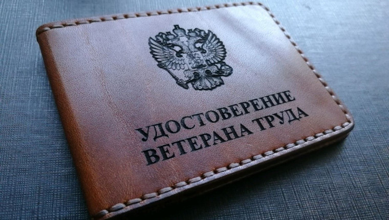 Оформить услугу "Организация присвоения звания "Ветеран труда" и оформление удостоверения" на территории Алексеевского городского округа можно онлайн. Оформить услугу "Организация присвоения звания "Ветеран труда" и оформление удостоверения" на территории Алексеевского городского округа можно онлайн.