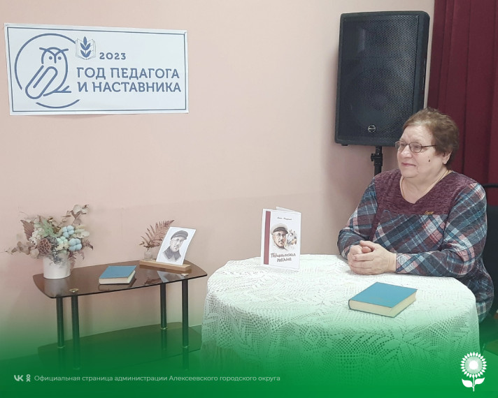 В Репенском модельном Доме культуры в рамках года Педагога и наставника, состоялась тематическая программа «Педагогическая поэма», посвященная 135-летию со дня рождения А.С. Макаренко. В Репенском модельном Доме культуры в рамках года Педагога и наставника, состоялась тематическая программа «Педагогическая поэма», посвященная 135-летию со дня рождения А.С. Макаренко.