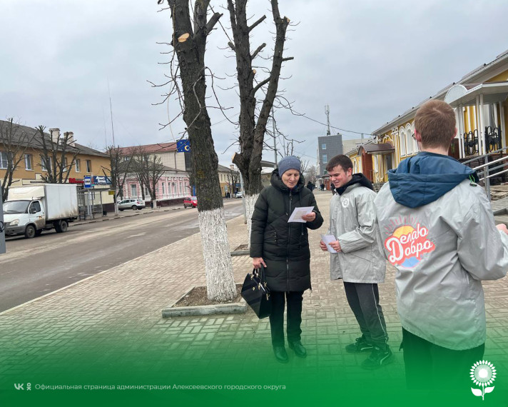 В Алексеевке автоинспекторы и активисты провели мероприятие по привлечению внимания граждан к соблюдению ПДД пешеходами.