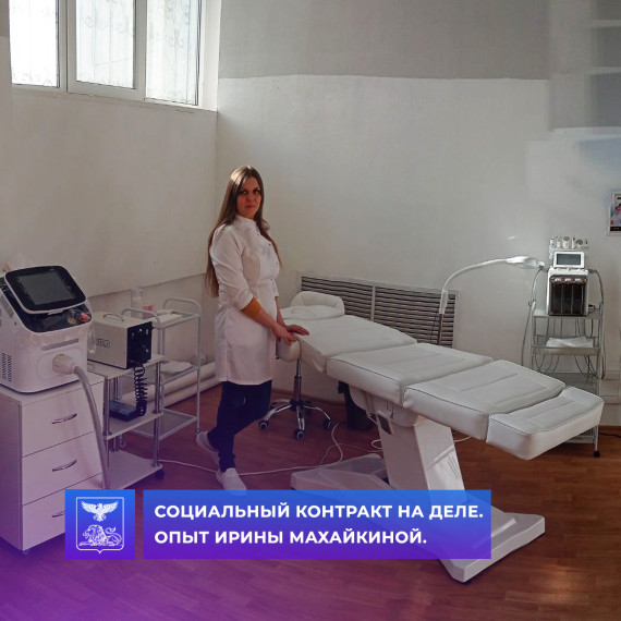 Одним из направлений оказания государственной социальной помощи на основании социального контракта является «Осуществление предпринимательской деятельности». Одним из направлений оказания государственной социальной помощи на основании социального контракта является «Осуществление предпринимательской деятельности».