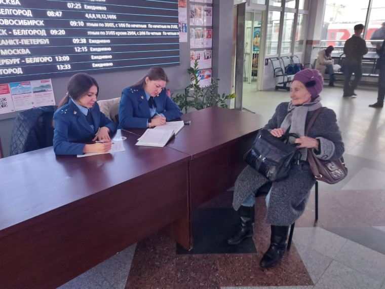 Белгородской транспортной прокуратурой на железнодорожном вокзале «Белгород» проведен «Час пассажира».