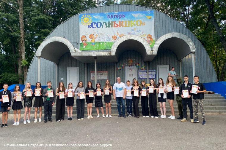 В оздоровительном лагере «Солнышко» закончилась вторая смена. В оздоровительном лагере «Солнышко» закончилась вторая смена.