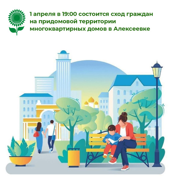 Уважаемые жители Алексеевского городского округа!. Уважаемые жители Алексеевского городского округа!.