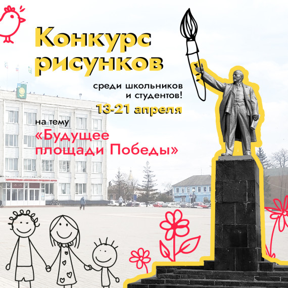 В Алексеевском городском округе стартовал конкурс рисунков среди школьников и студентов. В Алексеевском городском округе стартовал конкурс рисунков среди школьников и студентов.