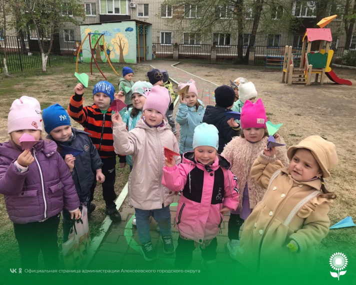 В детских садах Алексеевского городского округа отметили Международный день бумажных самолётиков. В детских садах Алексеевского городского округа отметили Международный день бумажных самолётиков.