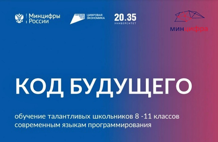 Белгородские школьники этим летом могут пройти обучение на курсах программирования. Белгородские школьники этим летом могут пройти обучение на курсах программирования.
