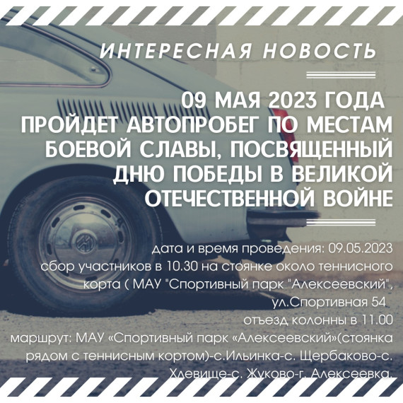 Уважаемые жители Алексеевского городского округа!.