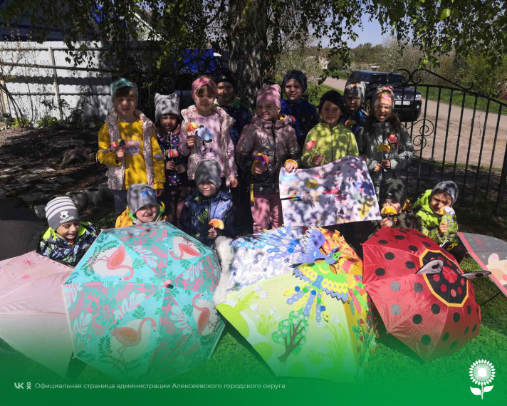 В детских садах Алексеевского городского округа  отметили День Рождения складного зонтика.