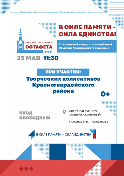 Уважаемые жители Алексеевского городского округа!.