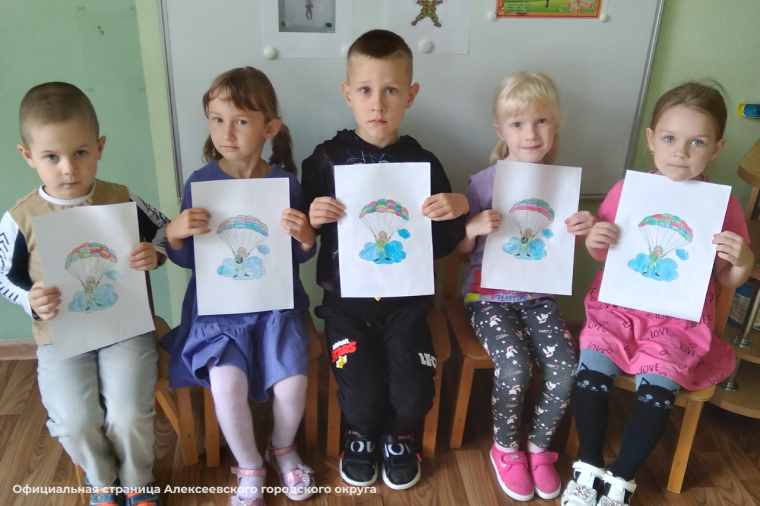 В детских садах Алексеевского городского округа отметили праздник советских и российских профессионалов и любителей парашютного спорта — День парашютиста.