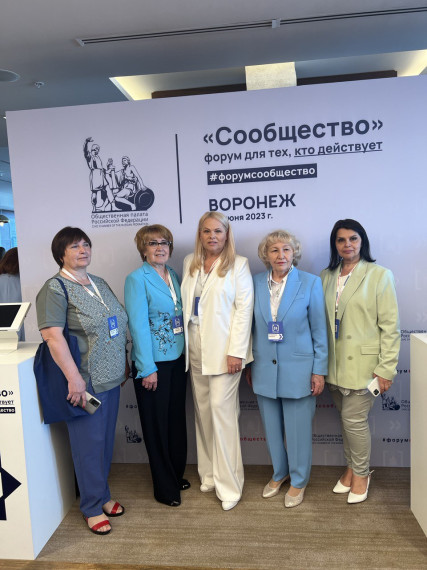 Сегодня в г. Воронеже проходит первый в 2023 году региональный форум «Сообщество». Сегодня в г. Воронеже проходит первый в 2023 году региональный форум «Сообщество».