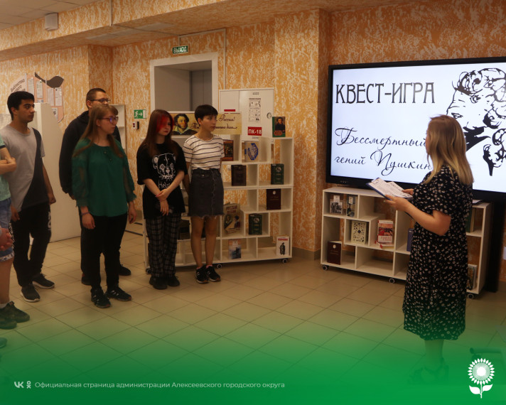 В центральной библиотеки состоялся литературный квест «Бессмертный гений Пушкин». В центральной библиотеки состоялся литературный квест «Бессмертный гений Пушкин».