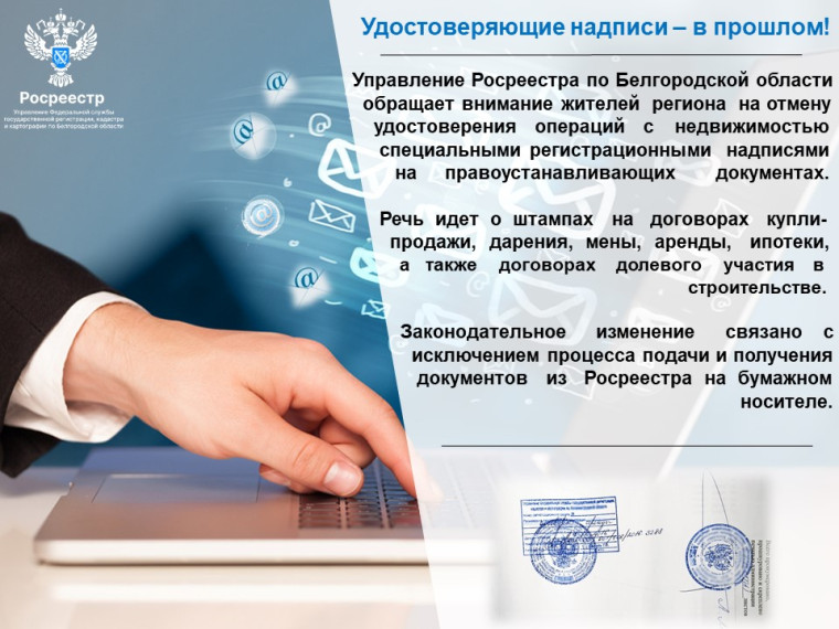 Удостоверяющие надписи – в прошлом!. Удостоверяющие надписи – в прошлом!.