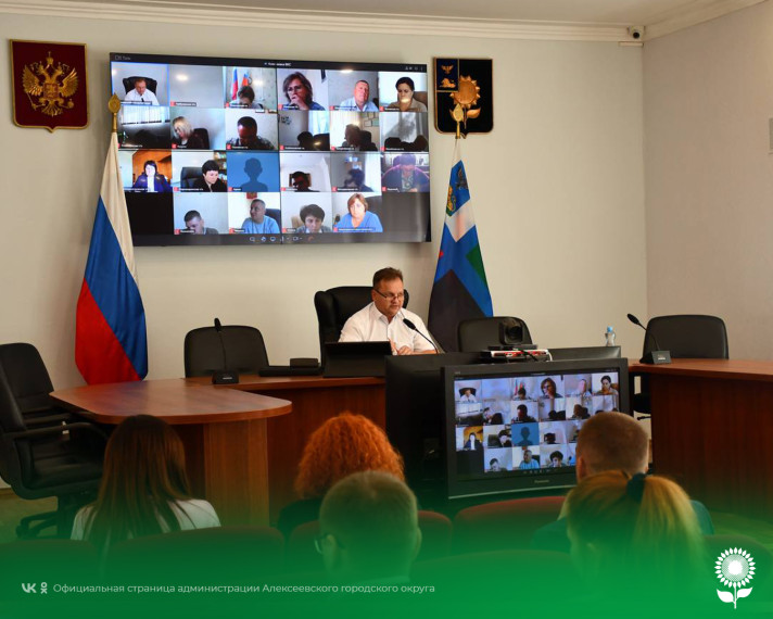 Первый заместитель главы администрации Алексеевского городского округа по АПК и имуществу Алексей Фёдорович Горбатенко провёл совещание по текущим вопросам. Первый заместитель главы администрации Алексеевского городского округа по АПК и имуществу Алексей Фёдорович Горбатенко провёл совещание по текущим вопросам.
