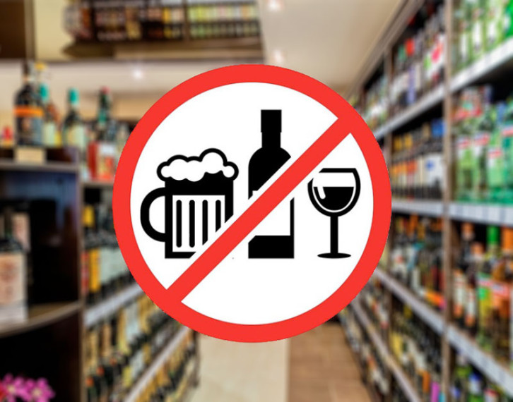 О запрете реализации алкогольной продукции. О запрете реализации алкогольной продукции.