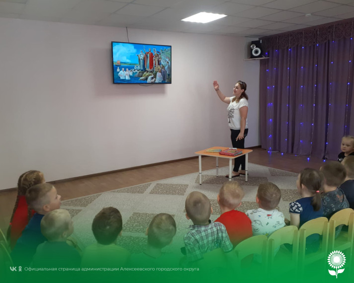В детских садах Алексеевского городского округа прошли тематические мероприятия, посвященные Дню крещения Руси.