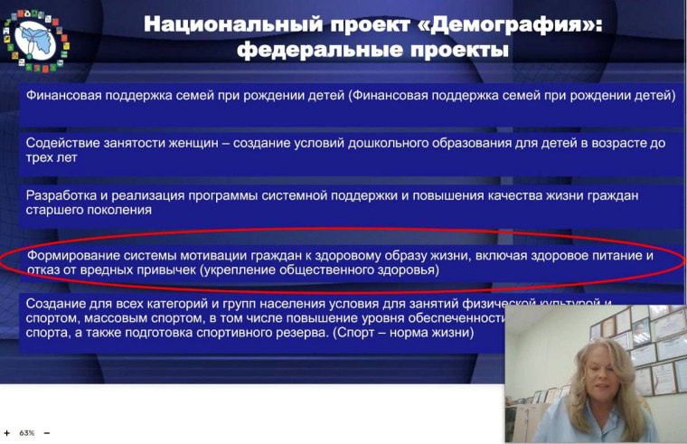 Сегодня, 18 июля 2023 года с докладом «Общественное здоровье – качественная жизнь белгородцев» выступила исполнительный директор Ассоциации «Совет муниципальных образований Белгородской области» Татьяна Анатольевна Бочарова. Сегодня, 18 июля 2023 года с докладом «Общественное здоровье – качественная жизнь белгородцев» выступила исполнительный директор Ассоциации «Совет муниципальных образований Белгородской области» Татьяна Анатольевна Бочарова.