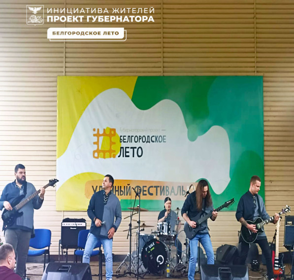 В рамках фестиваля «Белгородское лето» в Парке культуры и отдыха проведён вокально-инструментальный фестиваль «Алексеевка, музыка и лето». В рамках фестиваля «Белгородское лето» в Парке культуры и отдыха проведён вокально-инструментальный фестиваль «Алексеевка, музыка и лето».
