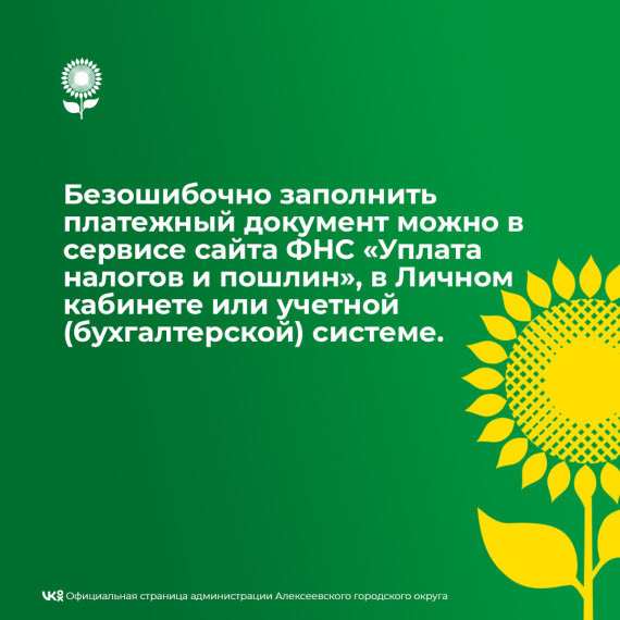 С 2023 года организации и индивидуальные предприниматели перечисляют налоги, сборы и страховые взносы по новым правилам, единым налоговым платежом (ЕНП) на единый налоговый счет. С 2023 года организации и индивидуальные предприниматели перечисляют налоги, сборы и страховые взносы по новым правилам, единым налоговым платежом (ЕНП) на единый налоговый счет.