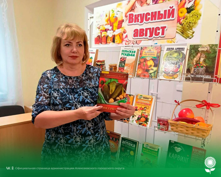 В городской модельной библиотеке №1 проведён обзор книжной выставки «Спелый август». В городской модельной библиотеке №1 проведён обзор книжной выставки «Спелый август».