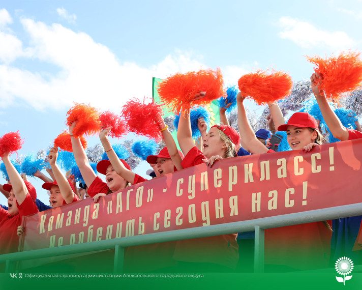 Команда Алексеевского городского округа приняла участие во Втором летнем параде физкультурников Белгородской области. Команда Алексеевского городского округа приняла участие во Втором летнем параде физкультурников Белгородской области.