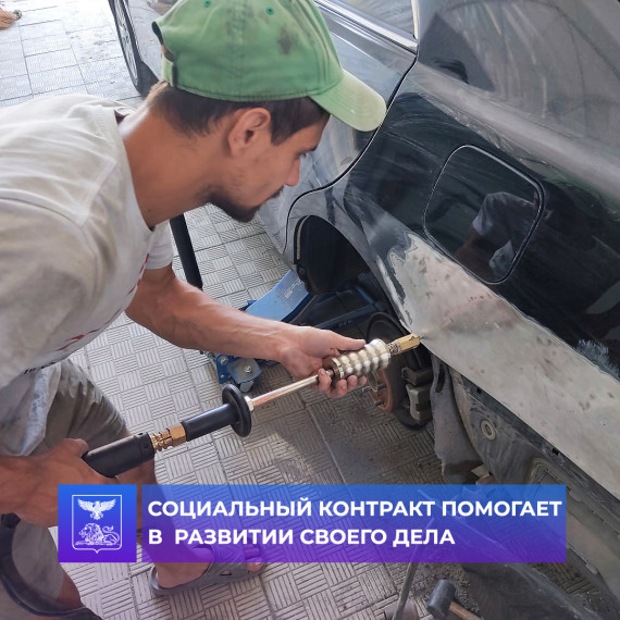Благодаря социальному контракту в Алексеевском городском округе открылась автомастерская «BIZON». Благодаря социальному контракту в Алексеевском городском округе открылась автомастерская «BIZON».