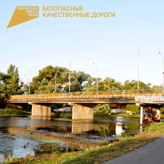В Алексеевке продолжается капитальный ремонт центрального моста.