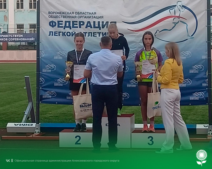 Спортсмены Алексеевского городского округа приняли участие в Межрегиональных соревнованиях по легкой атлетике. Спортсмены Алексеевского городского округа приняли участие в Межрегиональных соревнованиях по легкой атлетике.