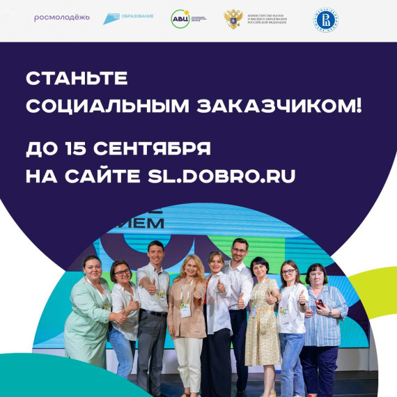 Стартует сбор заявок на программу повышения квалификации «Коммуникации в здравоохранении» в университете имени И.М. Сеченова. Стартует сбор заявок на программу повышения квалификации «Коммуникации в здравоохранении» в университете имени И.М. Сеченова.