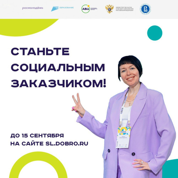 Организации и компании Белгородской области могут стать социальными партнерами вузов, внедряющих курс «Обучение служением». Организации и компании Белгородской области могут стать социальными партнерами вузов, внедряющих курс «Обучение служением».