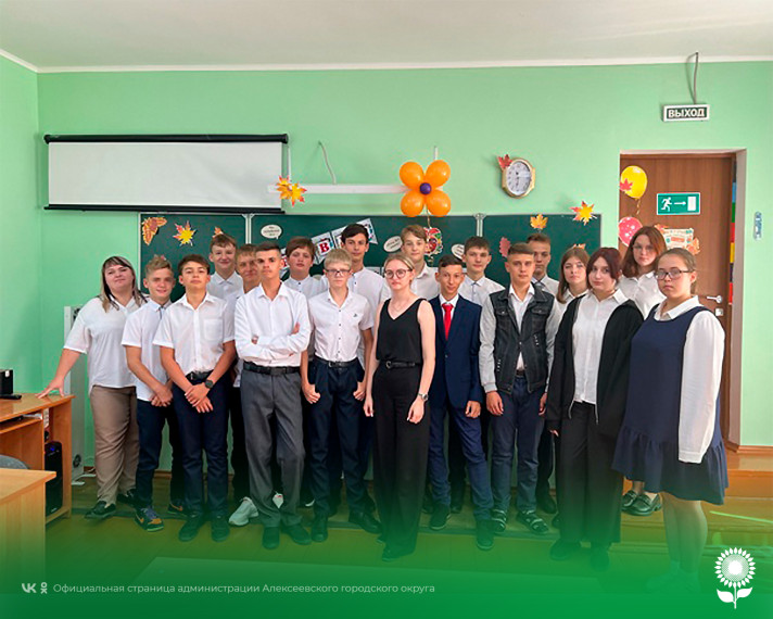Школа добровольчества состоялась для обучающихся ОГБОУ «Алексеевская СОШ». Школа добровольчества состоялась для обучающихся ОГБОУ «Алексеевская СОШ».