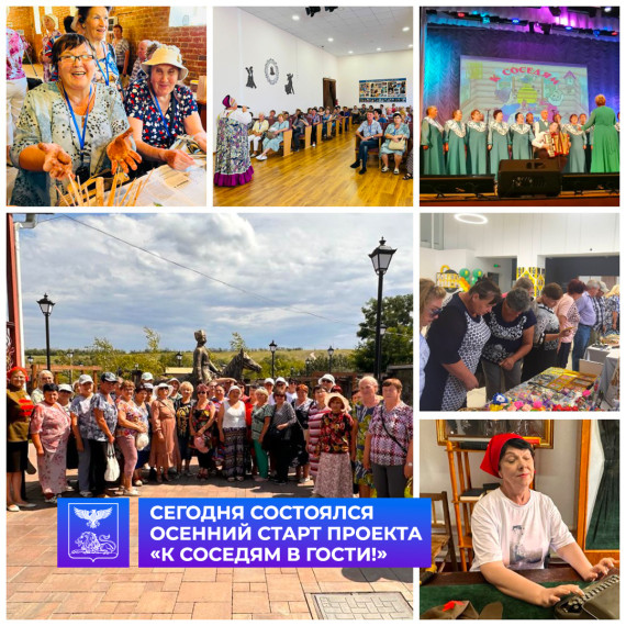 Губернаторский проект по социальному туризму для старшего поколения «К соседям в гости!» стартует с 12 сентября и продлится до 20 октября 2023 года. Губернаторский проект по социальному туризму для старшего поколения «К соседям в гости!» стартует с 12 сентября и продлится до 20 октября 2023 года.