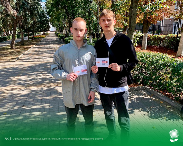 Волонтёры Алексеевского городского округа провели уличную акцию «Молодёжь против курения!». Волонтёры Алексеевского городского округа провели уличную акцию «Молодёжь против курения!».