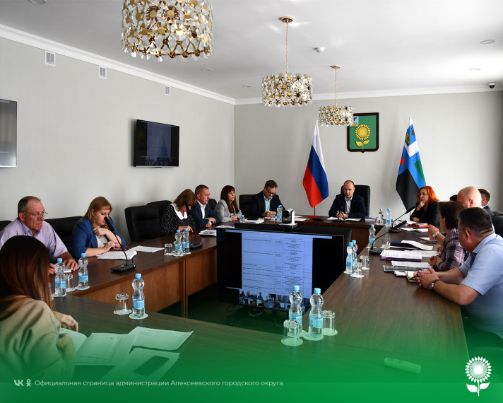Сегодня глава администрации Алексеевского городского округа Алексей Николаевич Калашников провел еженедельное совещание по текущим вопросам. Сегодня глава администрации Алексеевского городского округа Алексей Николаевич Калашников провел еженедельное совещание по текущим вопросам.