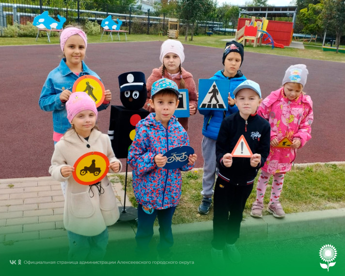 Во всех дошкольных образовательных организациях Алексеевского городского округа проходит неделя безопасности дорожного движения. Во всех дошкольных образовательных организациях Алексеевского городского округа проходит неделя безопасности дорожного движения.