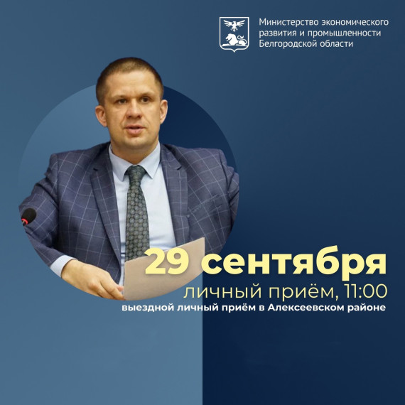 Уважаемые жители Алексеевского городского округа!. Уважаемые жители Алексеевского городского округа!.