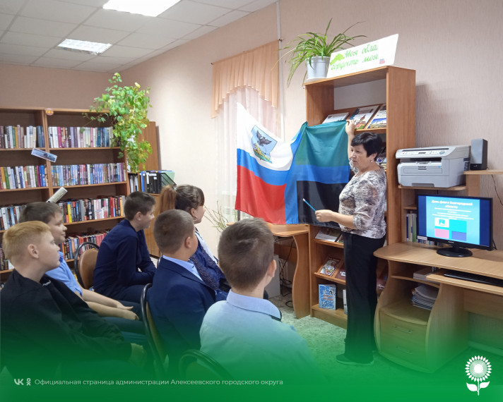 В Жуковской модельной библиотеке прошёл патриотический экспресс «Во флаге слава Белгородчины». В Жуковской модельной библиотеке прошёл патриотический экспресс «Во флаге слава Белгородчины».