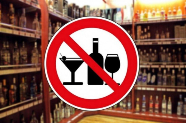 Розничная продажа алкогольной и спиртосодержащей продукции запрещена 11 сентября.