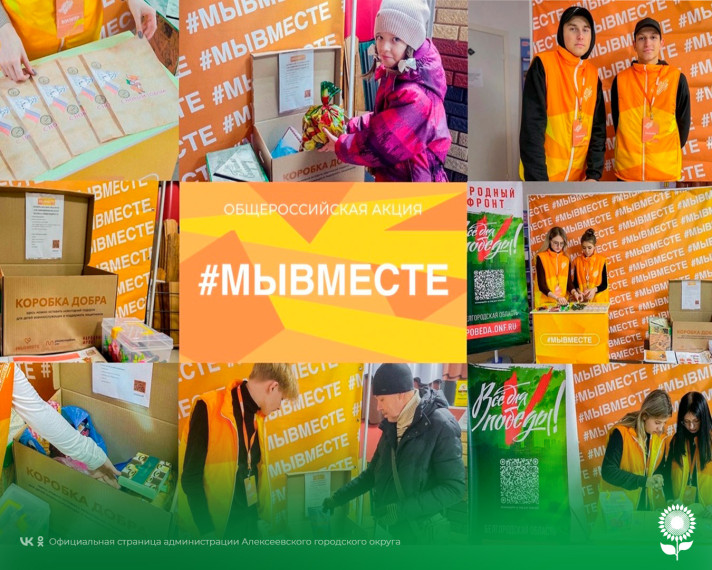 В Алексеевском городском округе приступил к работе пункт приёма новогодних подарков для военнослужащих в зоне СВО. В Алексеевском городском округе приступил к работе пункт приёма новогодних подарков для военнослужащих в зоне СВО.