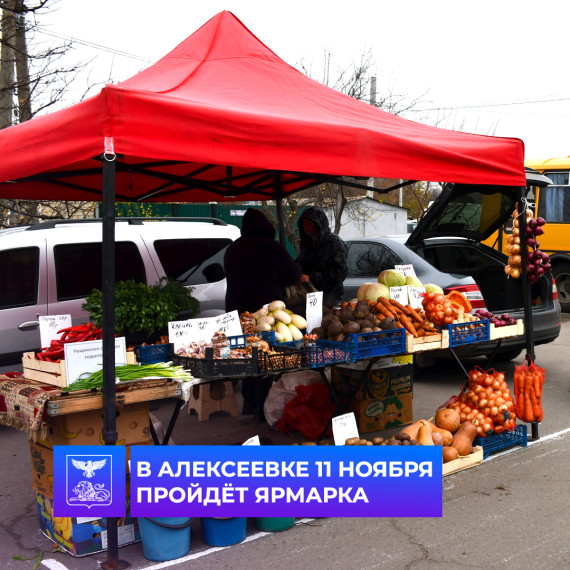Уважаемые жители и гости Алексеевского городского округа!. Уважаемые жители и гости Алексеевского городского округа!.