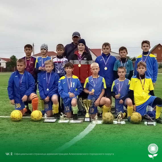 Алексеевские футболисты стали победителями регионального турнира по футболу «Кубок Белогорья 2022».