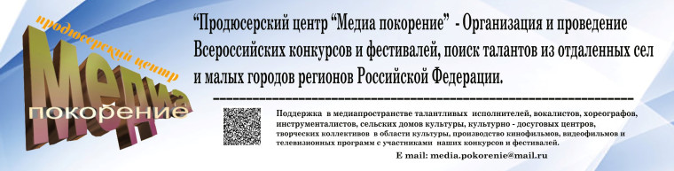 ВСЕРОССЙСКИЙ  ТЕЛЕВИЗИОННЫЙ КОНКУРС «МУЗЫКАЛЬНАЯ МЕТЕЛИЦА».