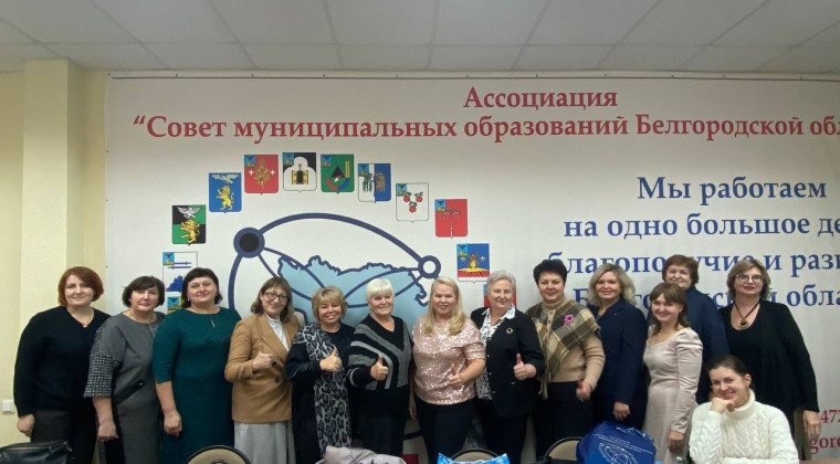 15 декабря 2023 года прошла очередная встреча в рамках проекта Ассоциации «Совет муниципальных образований Белгородской области» «Женское лидерство». 15 декабря 2023 года прошла очередная встреча в рамках проекта Ассоциации «Совет муниципальных образований Белгородской области» «Женское лидерство».