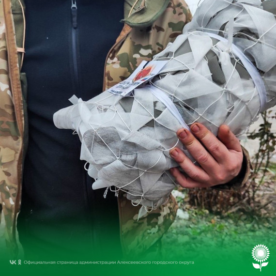 Добровольцы волонтерского движения ШЬЁМ И ВЯЖЕМ ДЛЯ НАШИХ. АЛЕКСЕЕВКА изготовили и передали большое количество маскировочных сетей для наших военнослужащих. Добровольцы волонтерского движения ШЬЁМ И ВЯЖЕМ ДЛЯ НАШИХ. АЛЕКСЕЕВКА изготовили и передали большое количество маскировочных сетей для наших военнослужащих.
