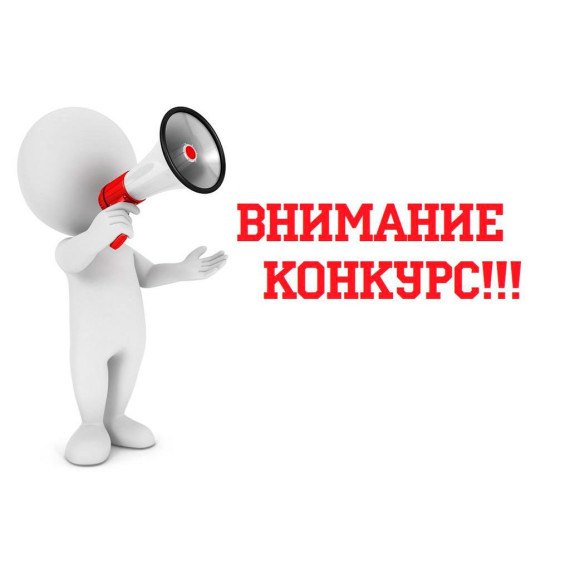 Конкурс на соискание премии за достижения в развитии российской органической продукции. Конкурс на соискание премии за достижения в развитии российской органической продукции.