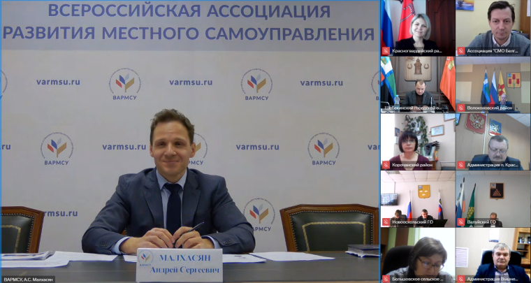 Заседание Президиума Ассоциации «Совет муниципальных образований Белгородской области». Заседание Президиума Ассоциации «Совет муниципальных образований Белгородской области».