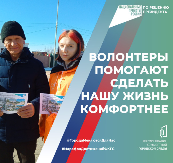 «Сделаем нашу жизнь комфортнее». «Сделаем нашу жизнь комфортнее».