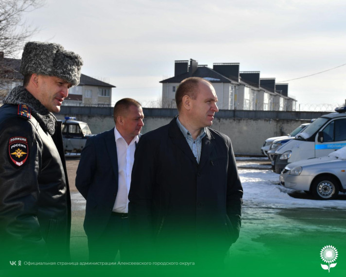 Глава администрации Алексеевского городского округа Алексей Николаевич Калашников посетил ОМВД России по Алексеевскому городскому округу. Глава администрации Алексеевского городского округа Алексей Николаевич Калашников посетил ОМВД России по Алексеевскому городскому округу.